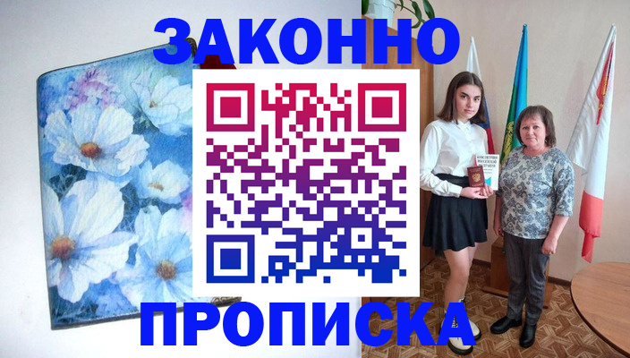 прописка для кредита в Воткинске