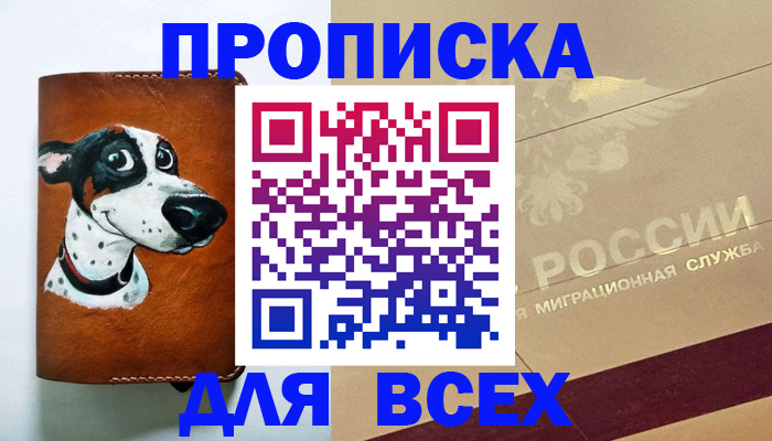 прописка гарантия в Воткинске